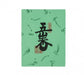 Shoko Gozan 30gr image