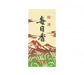 Mainichiko Mountains image