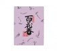 Shoko Hyaka 30 g image