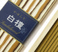 Kayuragi  Sandalwood - Nippon Kodo  image